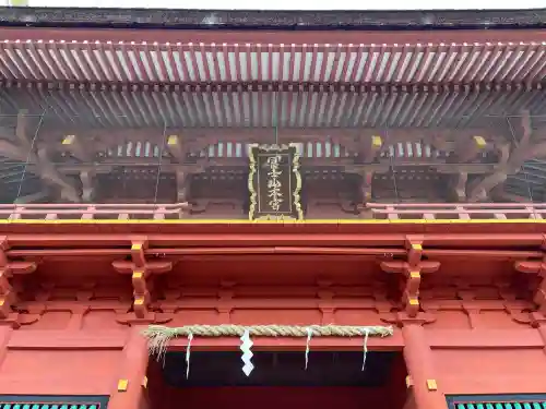富士山本宮浅間大社の{uncategorized: "未分類", other: "その他", undefined: "問題あり", building: "その他建物", grave: "お墓", sacred_gate: "鳥居", guardian: "狛犬", statue: "像", buddha: "仏像", history: "歴史", nature: "自然", garden: "庭園", animal: "動物", pagoda: "塔", temizu: "手水舎", mountain_gate: "山門・神門", sanctuary: "本殿・本堂", subordinate: "末社・摂社", art: "芸術", scenery: "景色", jizo: "地蔵", ema: "絵馬", goshuin: "御朱印", omikuji: "おみくじ", items: "授与品その他", amulet: "お守り", goshuincho: "御朱印帳", eats: "食事", festival: "お祭り", votive_dance: "神楽", shichigosan: "七五三参", wedding: "結婚式", experience: "体験その他", initially: "初詣", around: "周辺", anti_infection: "感染症対策"}