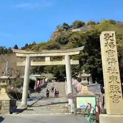 久能山東照宮の鳥居