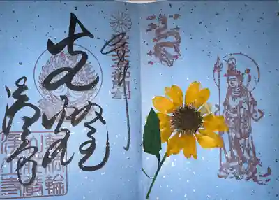 浄土寺(広島県)