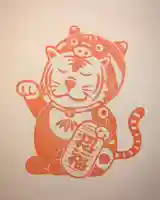 滑川神社 - 仕事と子どもの守り神(福島県)