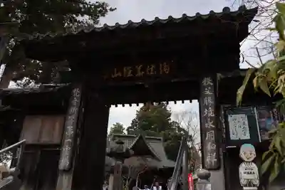 秩父札所１番　四萬部寺の山門・神門