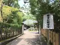 御寺 泉涌寺のその他建物