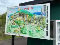 一畑薬師の{uncategorized: "未分類", other: "その他", undefined: "問題あり", building: "その他建物", grave: "お墓", sacred_gate: "鳥居", guardian: "狛犬", statue: "像", buddha: "仏像", history: "歴史", nature: "自然", garden: "庭園", animal: "動物", pagoda: "塔", temizu: "手水舎", mountain_gate: "山門・神門", sanctuary: "本殿・本堂", subordinate: "末社・摂社", art: "芸術", scenery: "景色", jizo: "地蔵", ema: "絵馬", goshuin: "御朱印", omikuji: "おみくじ", items: "授与品その他", amulet: "お守り", goshuincho: "御朱印帳", eats: "食事", festival: "お祭り", votive_dance: "神楽", shichigosan: "七五三参", wedding: "結婚式", experience: "体験その他", initially: "初詣", around: "周辺", anti_infection: "感染症対策"}