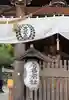 桑名宗社(春日神社)のその他建物