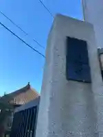 常敬寺(東京都)