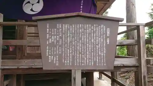 北向神社の歴史