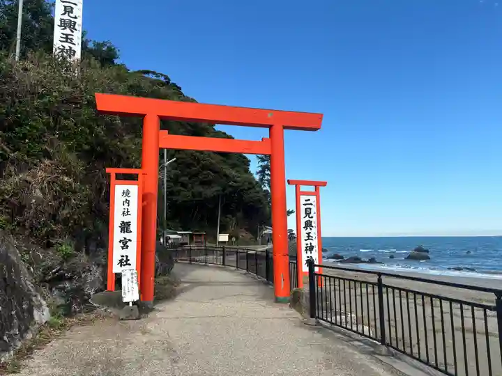 二見興玉神社(三重県)