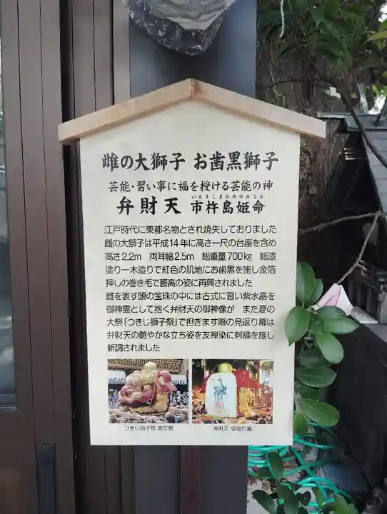 波除神社(波除稲荷神社)(東京都)