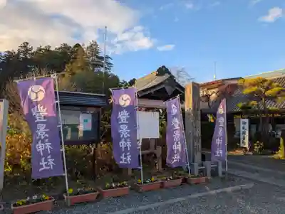 豊景神社(福島県)