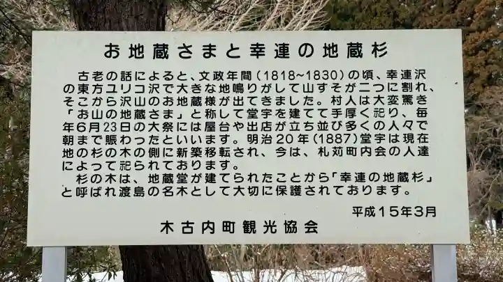 さつかり地蔵堂の{uncategorized: "未分類", other: "その他", undefined: "問題あり", building: "その他建物", grave: "お墓", sacred_gate: "鳥居", guardian: "狛犬", statue: "像", buddha: "仏像", history: "歴史", nature: "自然", garden: "庭園", animal: "動物", pagoda: "塔", temizu: "手水舎", mountain_gate: "山門・神門", sanctuary: "本殿・本堂", subordinate: "末社・摂社", art: "芸術", scenery: "景色", jizo: "地蔵", ema: "絵馬", goshuin: "御朱印", omikuji: "おみくじ", items: "授与品その他", amulet: "お守り", goshuincho: "御朱印帳", eats: "食事", festival: "お祭り", votive_dance: "神楽", shichigosan: "七五三参", wedding: "結婚式", experience: "体験その他", initially: "初詣", around: "周辺", anti_infection: "感染症対策"}
