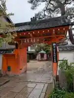 金剛寺(八坂庚申堂)(京都府)