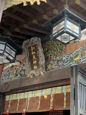 秩父神社の芸術