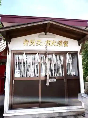 函館厳島神社の末社・摂社
