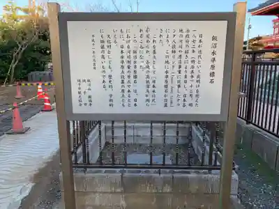 飯沼山 圓福寺(千葉県)