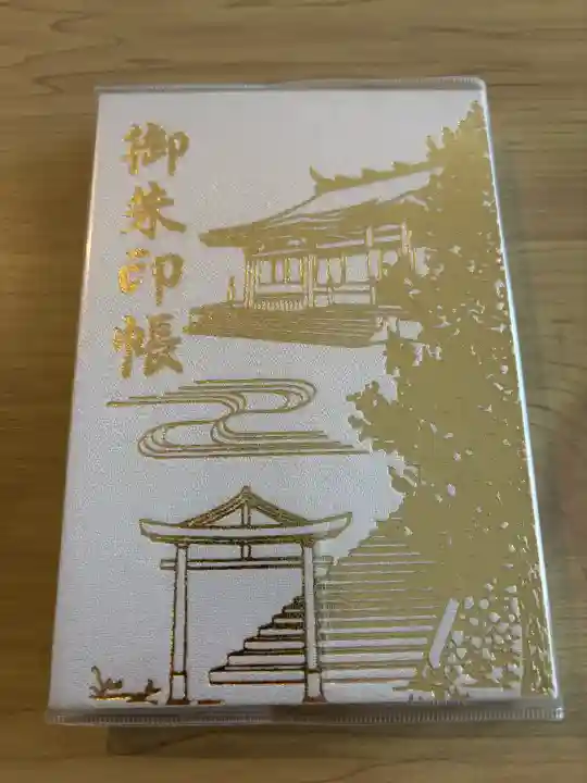 山寺日枝神社の{uncategorized: "未分類", other: "その他", undefined: "問題あり", building: "その他建物", grave: "お墓", sacred_gate: "鳥居", guardian: "狛犬", statue: "像", buddha: "仏像", history: "歴史", nature: "自然", garden: "庭園", animal: "動物", pagoda: "塔", temizu: "手水舎", mountain_gate: "山門・神門", sanctuary: "本殿・本堂", subordinate: "末社・摂社", art: "芸術", scenery: "景色", jizo: "地蔵", ema: "絵馬", goshuin: "御朱印", omikuji: "おみくじ", items: "授与品その他", amulet: "お守り", goshuincho: "御朱印帳", eats: "食事", festival: "お祭り", votive_dance: "神楽", shichigosan: "七五三参", wedding: "結婚式", experience: "体験その他", initially: "初詣", around: "周辺", anti_infection: "感染症対策"}