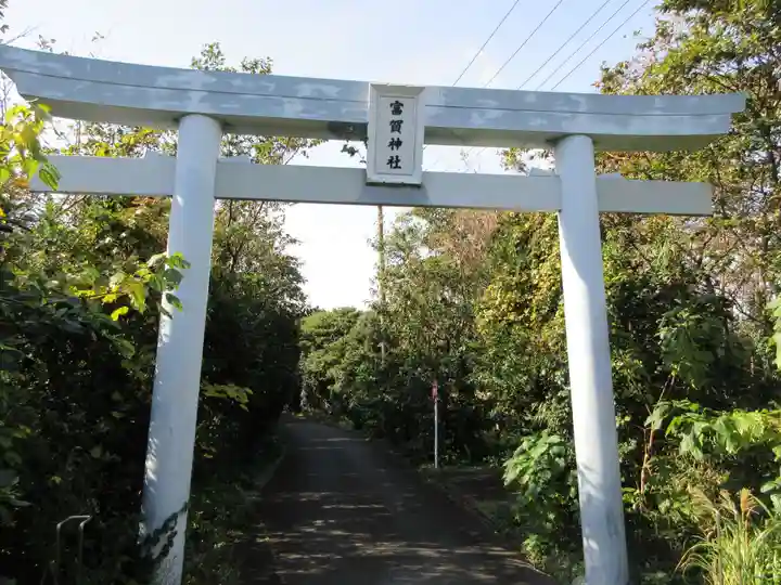 富賀神社(東京都)