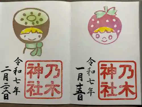 京都乃木神社(京都府)