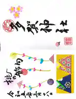 多賀神社(福岡県)