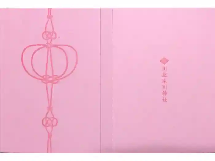 川越氷川神社の御朱印帳