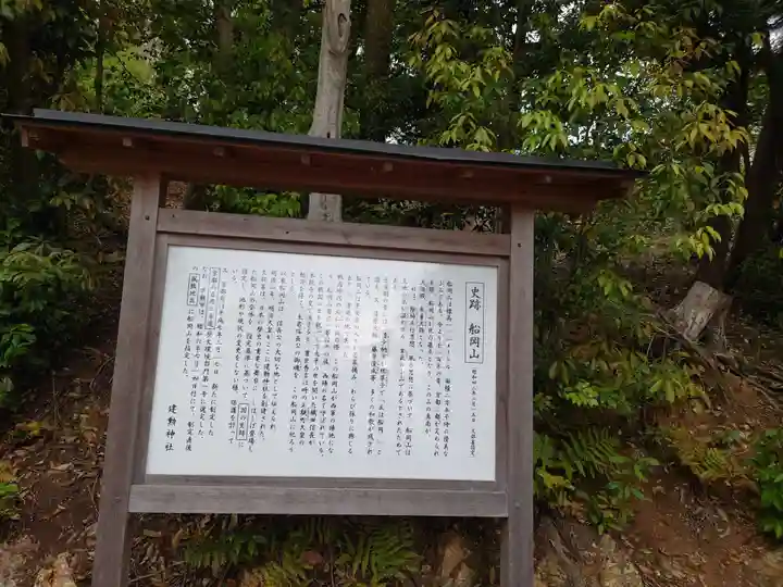 建勲神社(京都府)