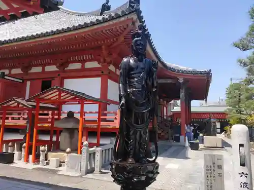 六波羅蜜寺(京都府)