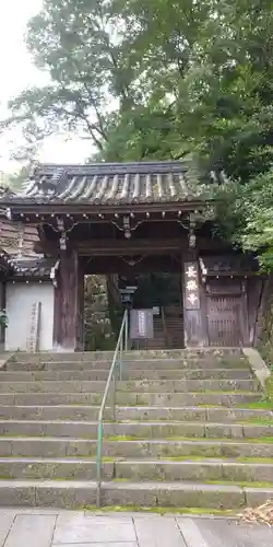 長楽寺の山門・神門
