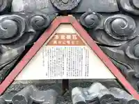 安楽寺(滋賀県)