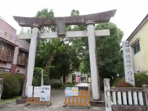今市報徳二宮神社の鳥居