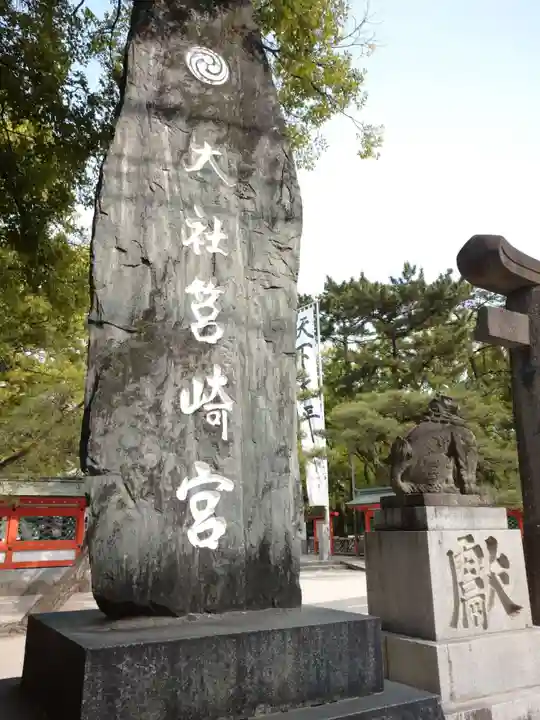 筥崎宮のその他建物