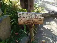 元興寺(奈良県)