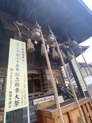 榴岡天満宮(宮城県)