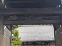 晴明寺(滋賀県)