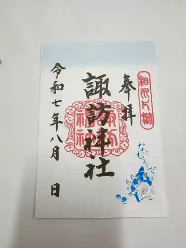 片瀬諏訪神社(神奈川県)