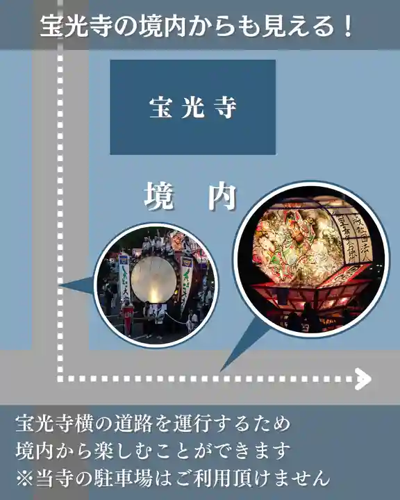 宝光寺(北海道)