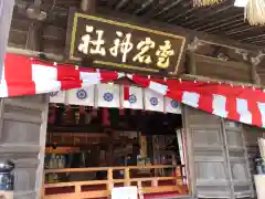 愛宕神社(宮城県)