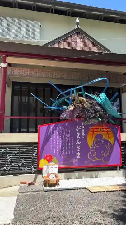 菊名神社(神奈川県)