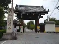 相国寺(相国承天禅寺)(京都府)