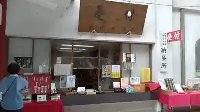 満願寺(栃木県)