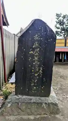 時平神社(大和田)(千葉県)