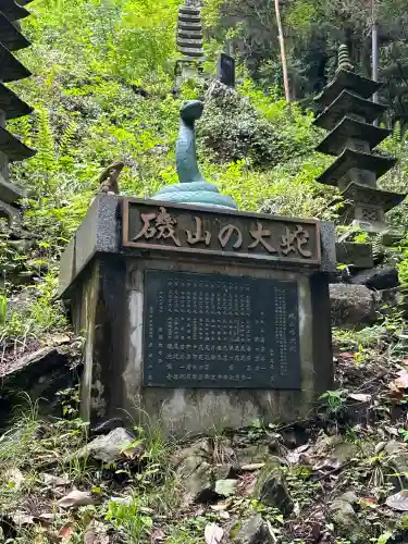 磯山弁財天(栃木県)