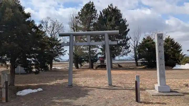 相馬妙見神社の鳥居