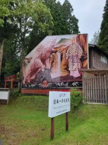 和気神社(鹿児島県)