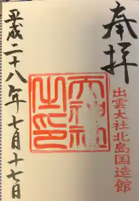 天神社の{uncategorized: "未分類", other: "その他", undefined: "問題あり", building: "その他建物", grave: "お墓", sacred_gate: "鳥居", guardian: "狛犬", statue: "像", buddha: "仏像", history: "歴史", nature: "自然", garden: "庭園", animal: "動物", pagoda: "塔", temizu: "手水舎", mountain_gate: "山門・神門", sanctuary: "本殿・本堂", subordinate: "末社・摂社", art: "芸術", scenery: "景色", jizo: "地蔵", ema: "絵馬", goshuin: "御朱印", omikuji: "おみくじ", items: "授与品その他", amulet: "お守り", goshuincho: "御朱印帳", eats: "食事", festival: "お祭り", votive_dance: "神楽", shichigosan: "七五三参", wedding: "結婚式", experience: "体験その他", initially: "初詣", around: "周辺", anti_infection: "感染症対策"}