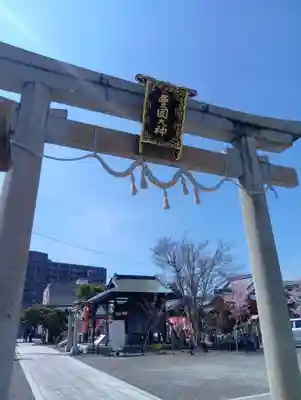 豊国神社(滋賀県)