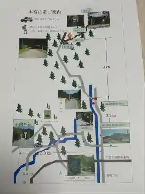 奥磐戸神社(小國神社奥宮)(静岡県)