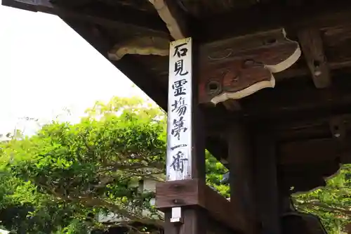 圓応寺のその他建物