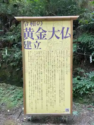 黄金山神社(宮城県)