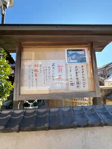 慈眼寺(滋賀県)