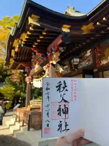 秩父神社(埼玉県)