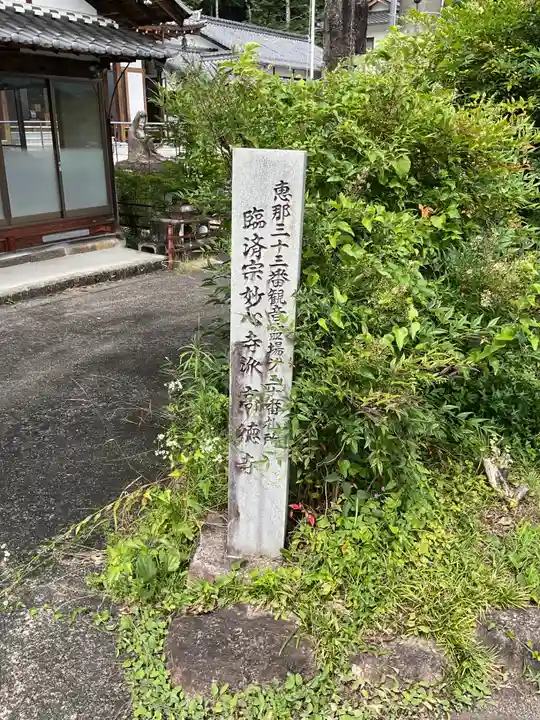 高徳寺のその他建物